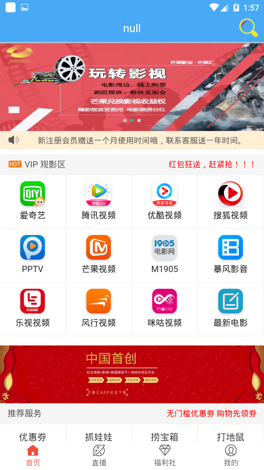 月亮影视精简版