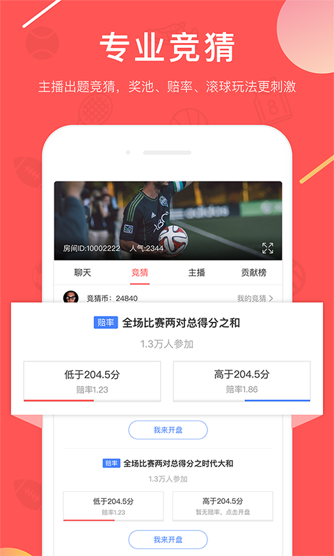 企鹅直播官方版