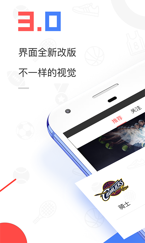 企鹅直播官方版