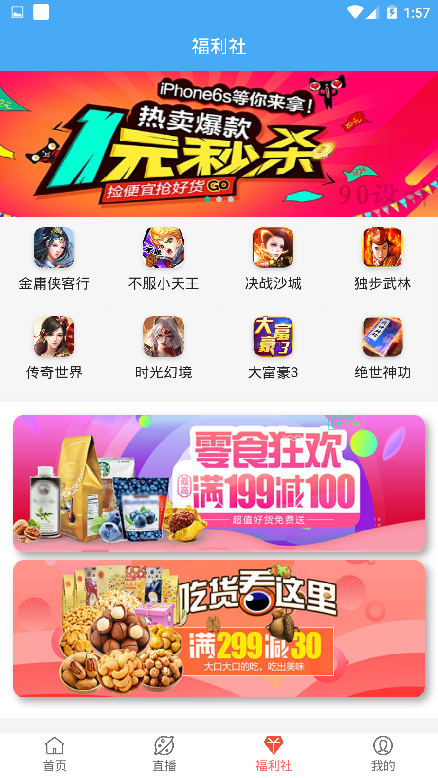 月亮影视大全精简版