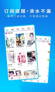 动漫之家官方版