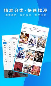 动漫之家官方版