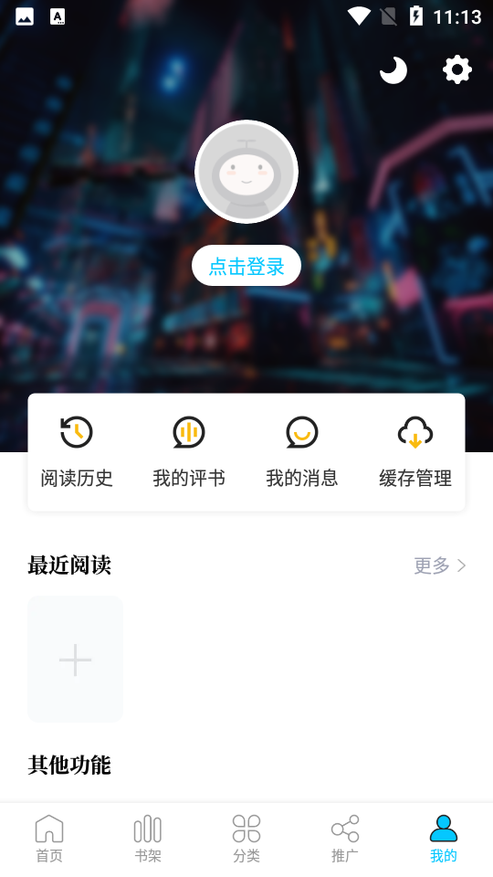 漫画新社精简版
