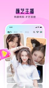 齐齐直播精简版