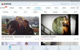 央视影音官方版
