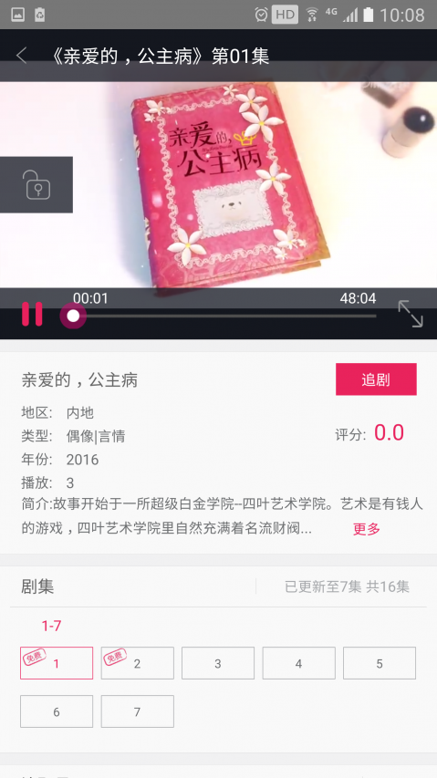 搜狐影音精简版