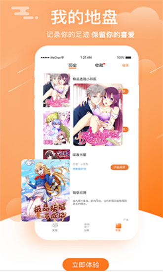 亲亲漫画精简版