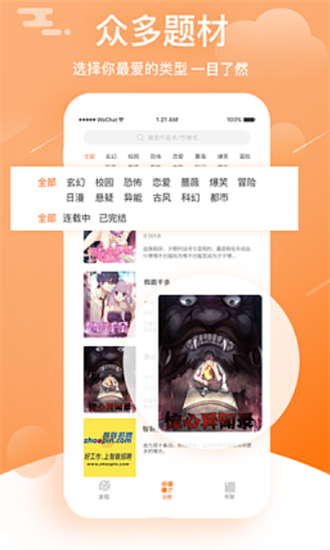 亲亲漫画精简版