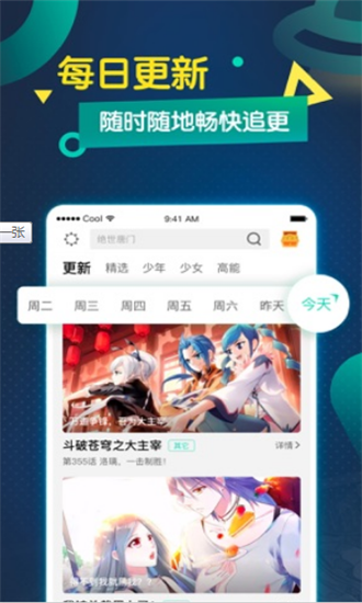 亲亲漫画精简版