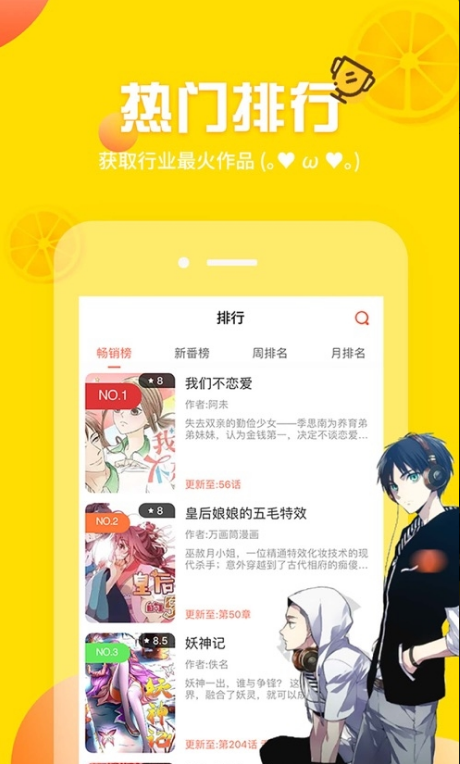 土豪漫画网免费观看版