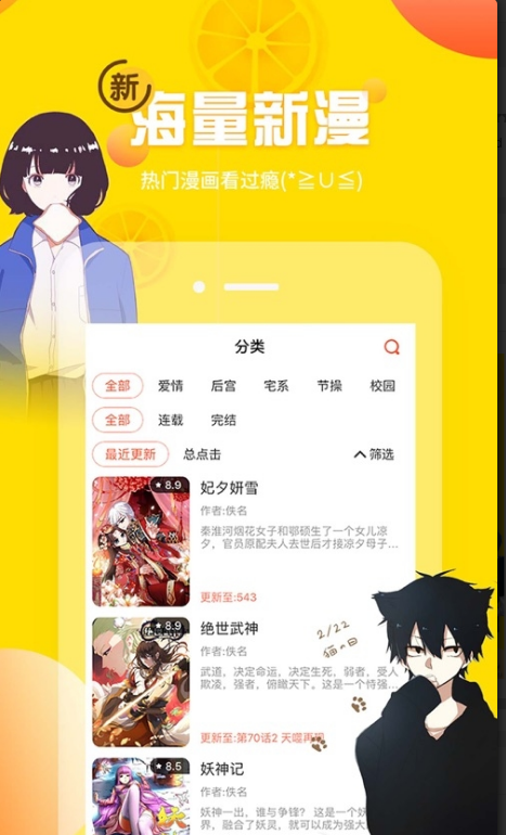 土豪漫画网免费观看版