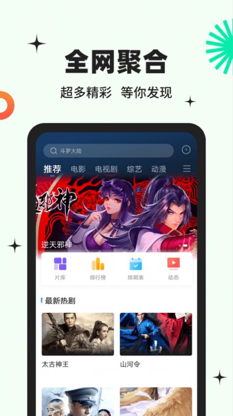 包子影视精简版