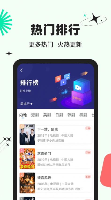 包子影视精简版