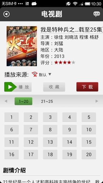 皮皮影视官方版