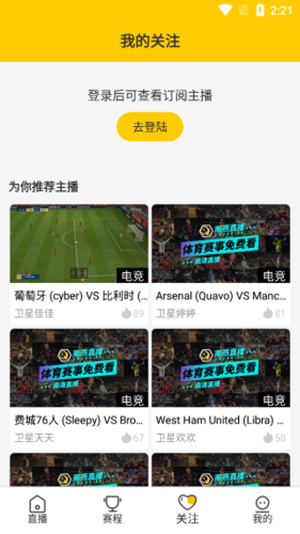 雨燕直播精简版