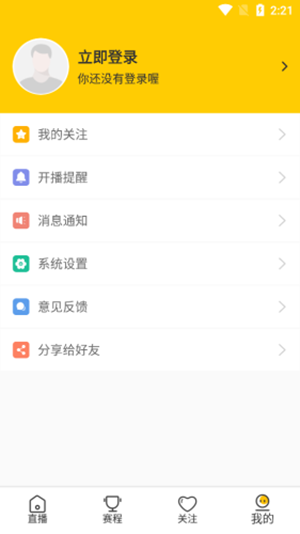 雨燕直播精简版