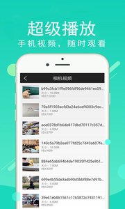 超级看影院破解版