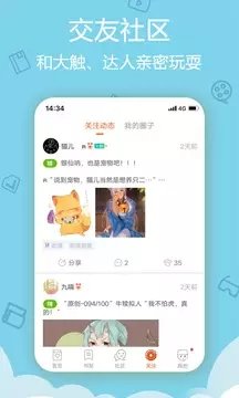 东南漫画官方版
