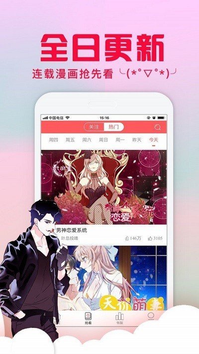 纯情漫画破解版
