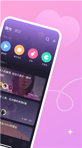 微光官方版