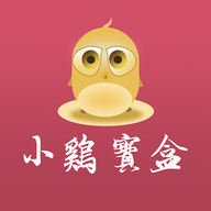 小鸡宝盒破解版