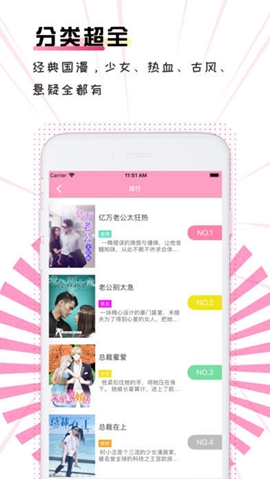 番番漫画破解版
