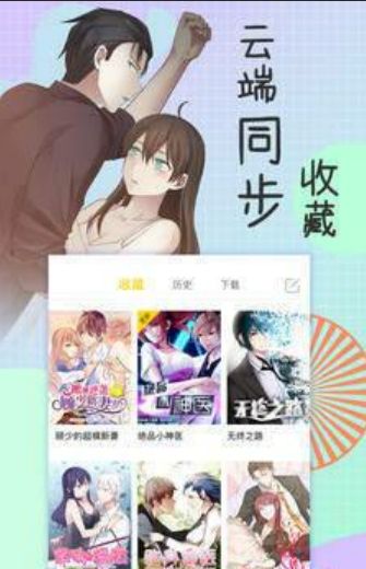 青涩漫画免费版