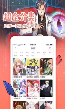元气漫画精简版