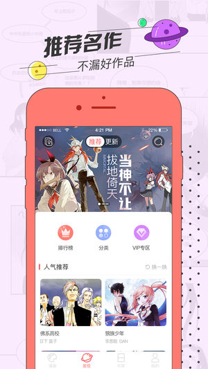 女友漫画官方版
