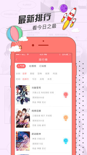 女友漫画官方版