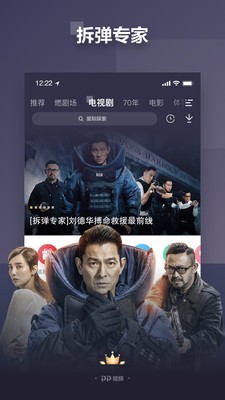 pp视频官方版