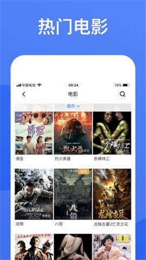 蓝狐视频破解版