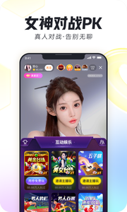 来疯直播官方版