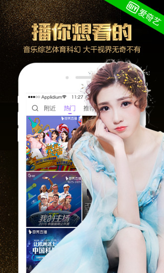 奇秀直播精简版