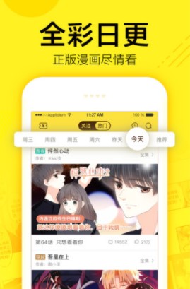 5177漫画破解版
