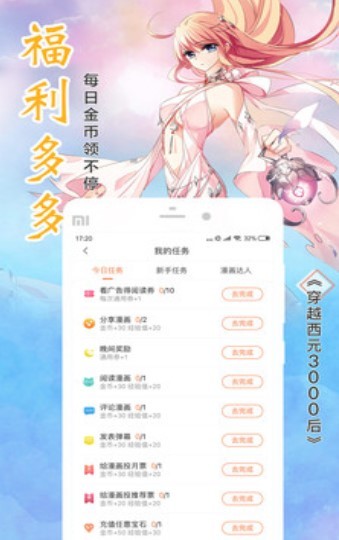 元龙漫画破解版