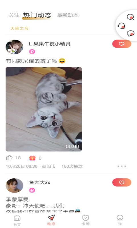 优物视频官方版