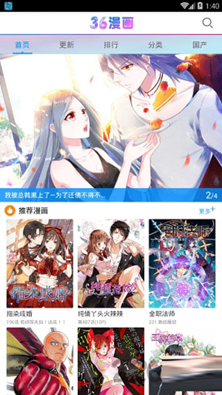 36漫画破解版