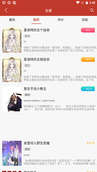 36漫画破解版