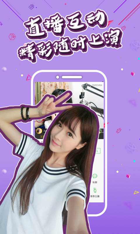 么么直播免费版