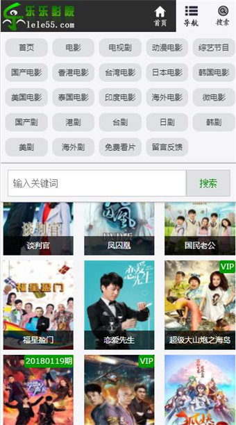 乐乐影视免费版