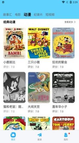 河马视频破解版