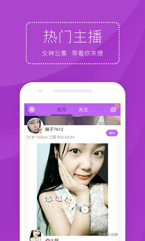 直播房精简版