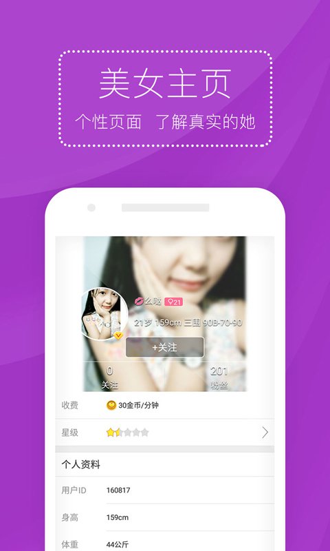 直播房精简版
