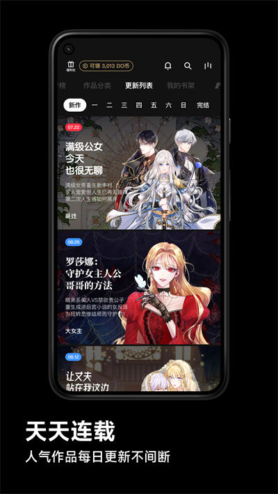 PODO漫画官方版