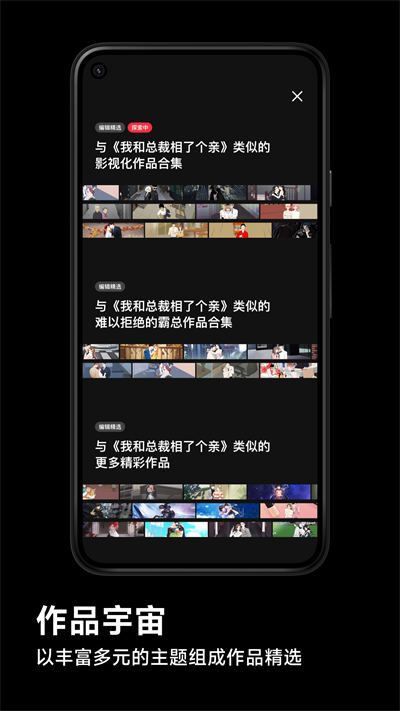PODO漫画官方版