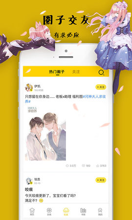 邪恶漫画官方版