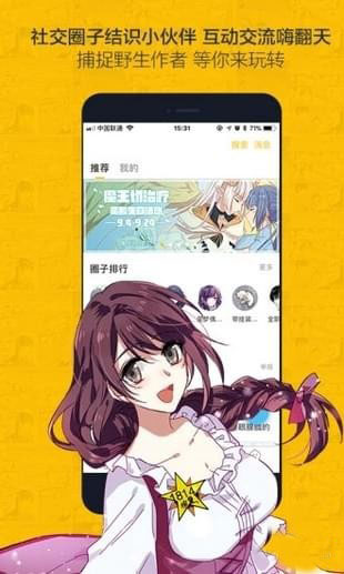 卡布漫画官方版