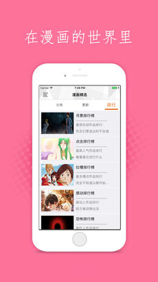 漫画世界破解版