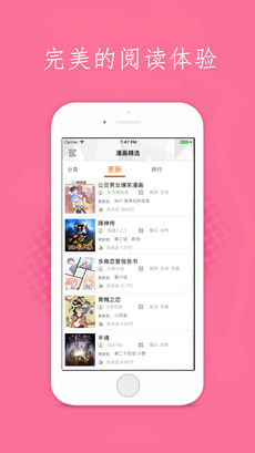 漫画世界破解版